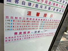 -百花传统甜品店(原址店)