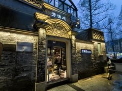 -芳满庭·江浙小馆(1912店)