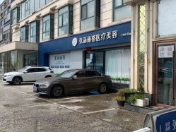 体验前-联合丽格·张菡丽格医疗美容