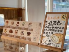 -北羽爱面包·咖啡·甜点·下午茶(艺博店)