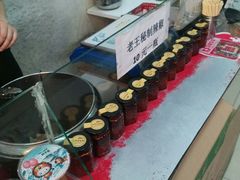 -老王豆皮