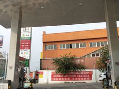 -中国石化益特诺加油站