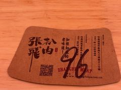 -張飛扒肉•四代传承(道外店)