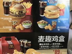 -麦当劳(团结湖店)