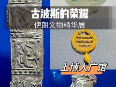 -上海博物馆