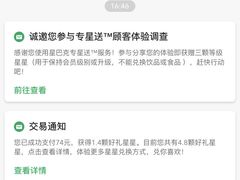 -星巴克(西藏路店)