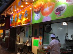 门面-芬芳甜品(同福路店)