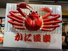 -蟹道乐(道顿堀本店)