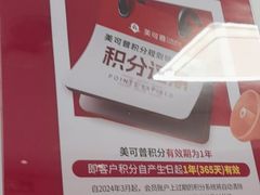 -美可普口腔医院(东街分店)