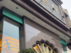 -大蓉和(一品天下店)