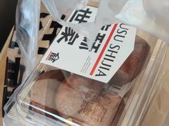 -读酥世家(松江新城地铁站店)