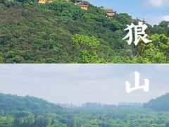 -狼山风景名胜区