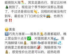 -巧克力渔家.小船海鲜家常菜(万平口店)