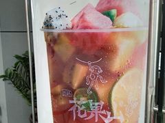 -益禾堂(鹭江店)