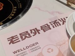 -老员外骨汤火锅(海州古城店)