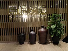 -熹悟海鲜火锅·广式打边炉