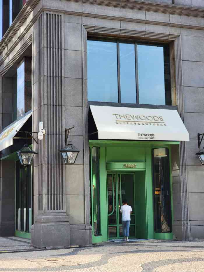 thewoodsrestaurantbar王府井澳门中心店