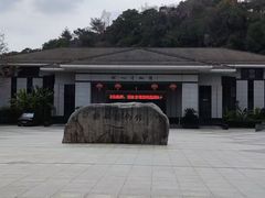 -余姚博物馆