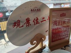 -南昌大饭店·非遗南昌菜(万寿宫店)