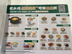 -老乡鸡(颖上路店)