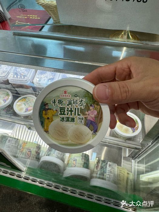 年记·兴顺斋 牛街清真熟食小吃店图片