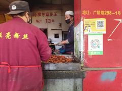 门面-小家平麻花王(广陵路店)