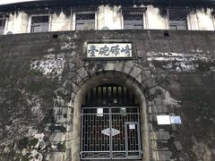 -石炮台公园