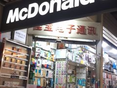 门面-麦当劳(新闸路店)