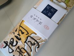 -阮大兴糕团(日月光中心店)
