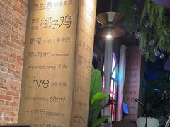 -同仁四季椰子鸡(无锡滨湖万象汇店)