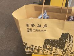 -国际饭店·帆声西饼屋(黄河路店)