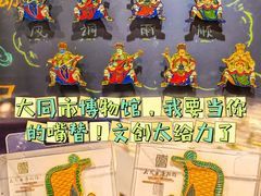 -大同市博物馆