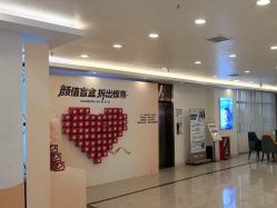 -长沙雅美医疗美容医院