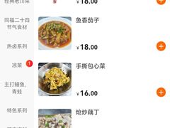 -同福社