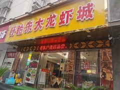 -香满锅老北京羊蝎子火锅·家常菜(新街口店)