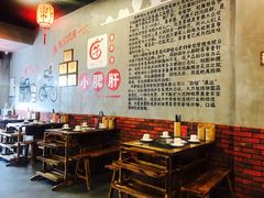 大堂-耗儿鱼蛙蛙叫·老成都火锅(蛇口海昌街店)