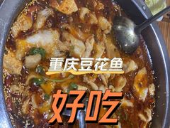 -重庆豆花鱼(福洲大道店)