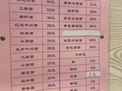 -里兆打面馆
