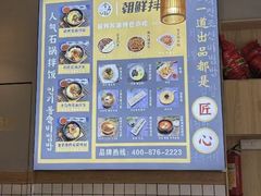 -金石陈朝鲜拌饭(东城万达店)