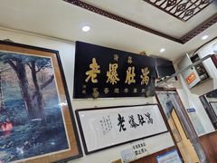 -老爆肚满五香烧牛羊肉