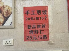 -夏老大老味烧烤