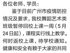 -广州老年大学