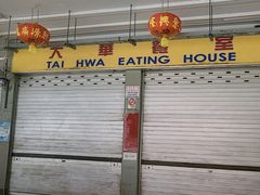 -大华猪肉粿条面
