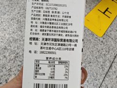 -桂发祥十八街麻花(和平路店)