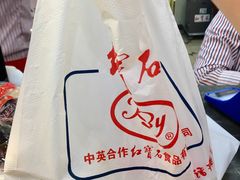-红宝石·鲜奶小方(联洋店)