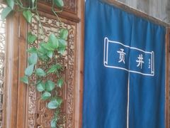 -懒人盐府人家·自贡大麻鱼(安贞店)