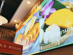 -小小集渔·泰式大排档(太古里香槟店)