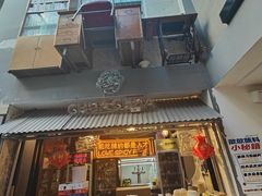 -王歘歘·chuǎ火锅(五道营店)