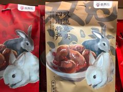 菜单-双流传承老妈兔头(玉林总店)