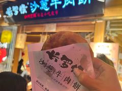 -沙州食驿·非遗小吃夜市